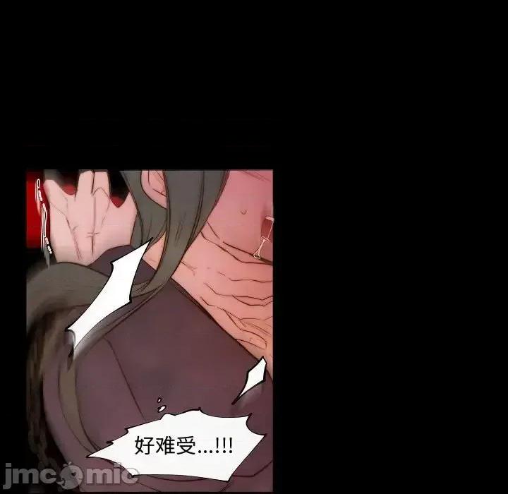 自带香气的男人 自带香气的男人-第 65 话 第25页