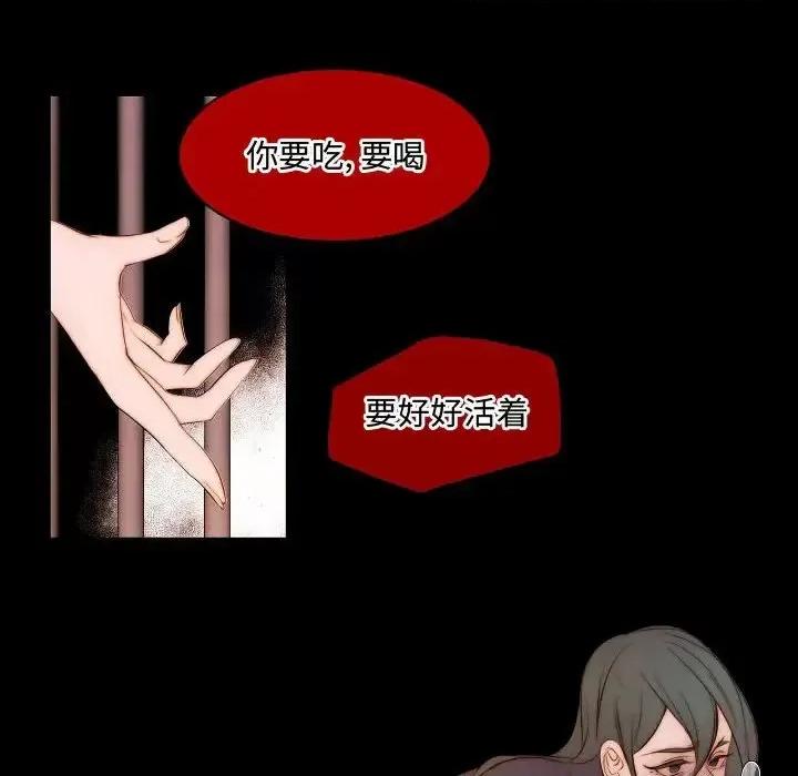 自带香气的男人 自带香气的男人-第 65 话 第32页