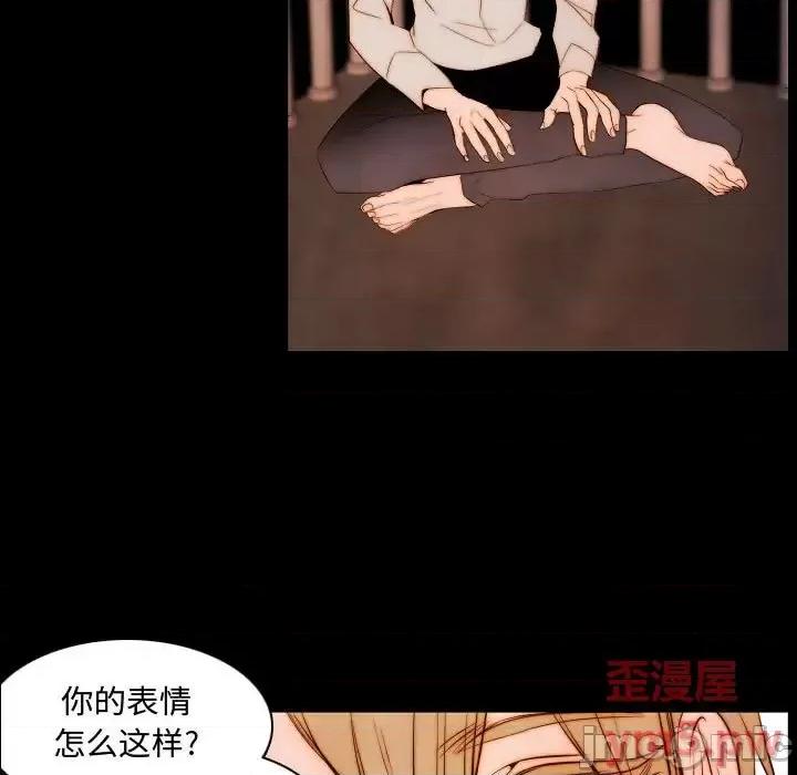 自带香气的男人 自带香气的男人-第 65 话 第40页