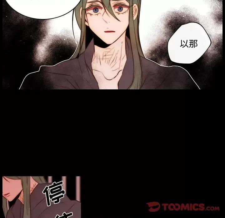 自带香气的男人 自带香气的男人-第 65 话 第42页