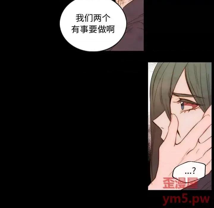 自带香气的男人 自带香气的男人-第 65 话 第47页