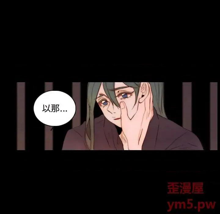 自带香气的男人 自带香气的男人-第 65 话 第48页