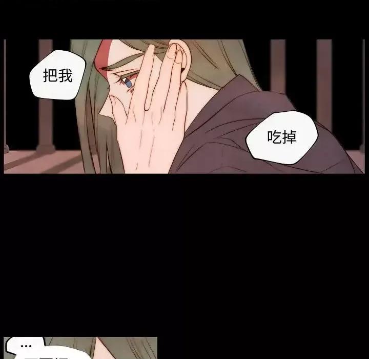 自带香气的男人 自带香气的男人-第 65 话 第49页