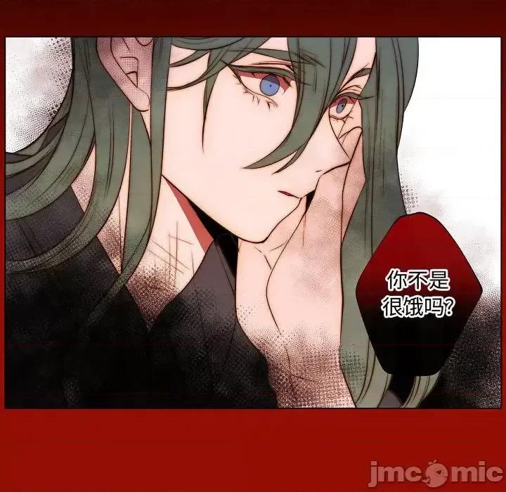 自带香气的男人 自带香气的男人-第 65 话 第55页