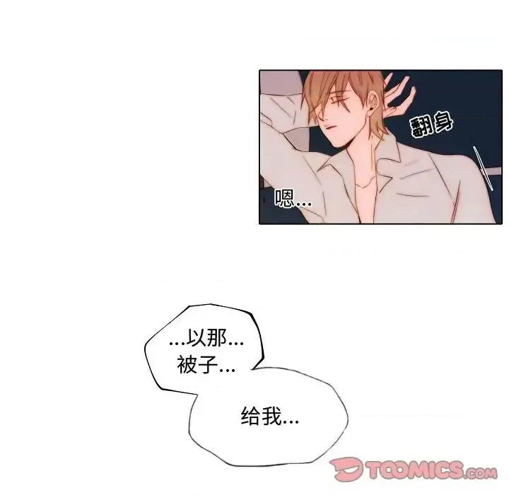 自带香气的男人 自带香气的男人-第 65 话 第62页