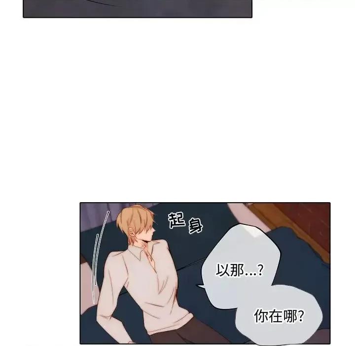 自带香气的男人 自带香气的男人-第 65 话 第64页