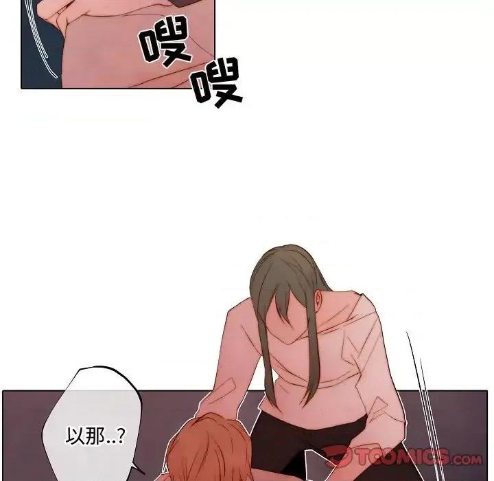 自带香气的男人 自带香气的男人-第 65 话 第66页