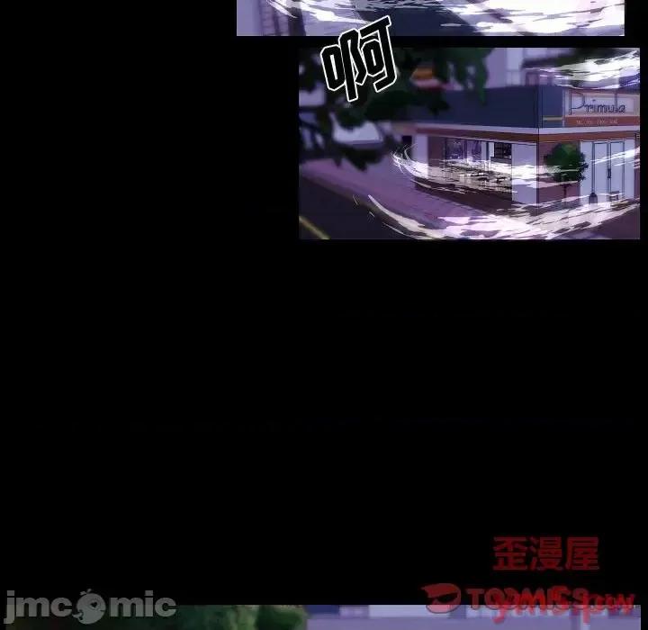 自带香气的男人 自带香气的男人-第 67 话 第10页