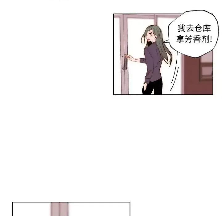 自带香气的男人 自带香气的男人-第 67 话 第41页