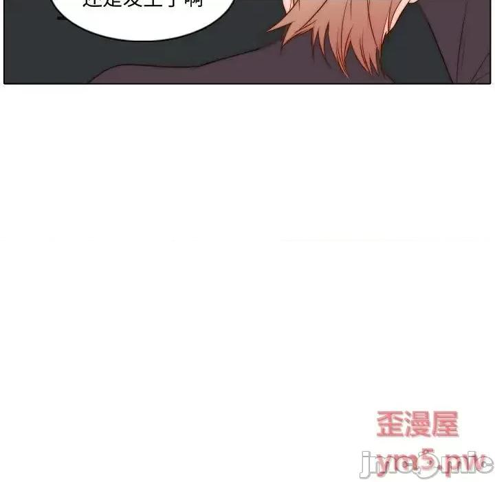 自带香气的男人 自带香气的男人-第 67 话 第45页
