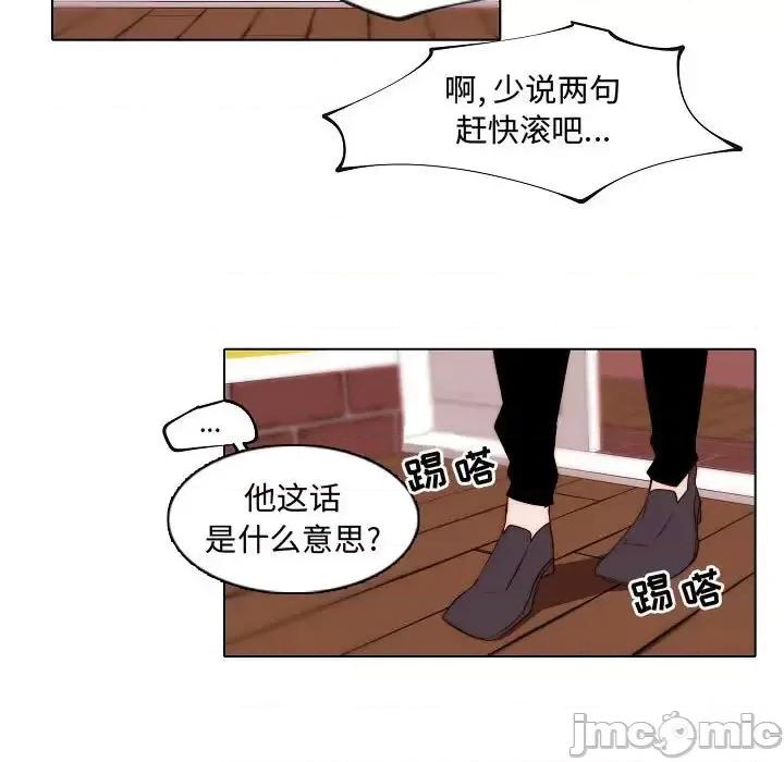 自带香气的男人 自带香气的男人-第 67 话 第60页