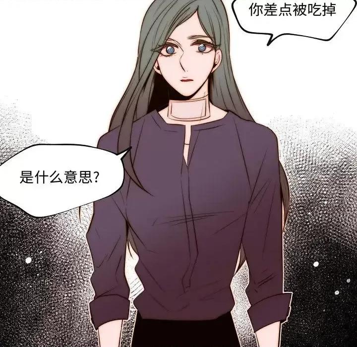 自带香气的男人 自带香气的男人-第 67 话 第64页