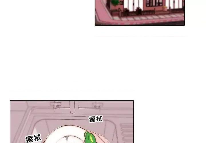 自带香气的男人 自带香气的男人-第 68 话 第4页