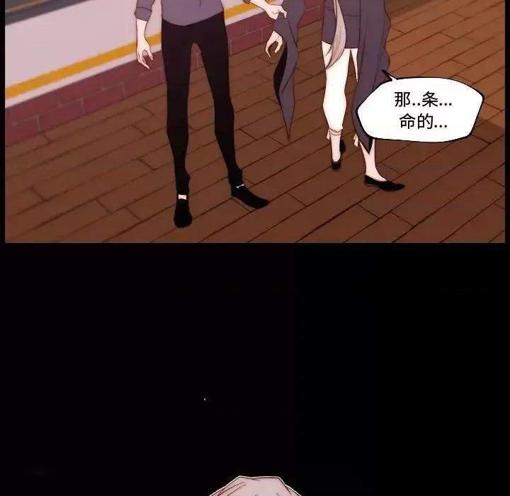 自带香气的男人 自带香气的男人-第 68 话 第21页
