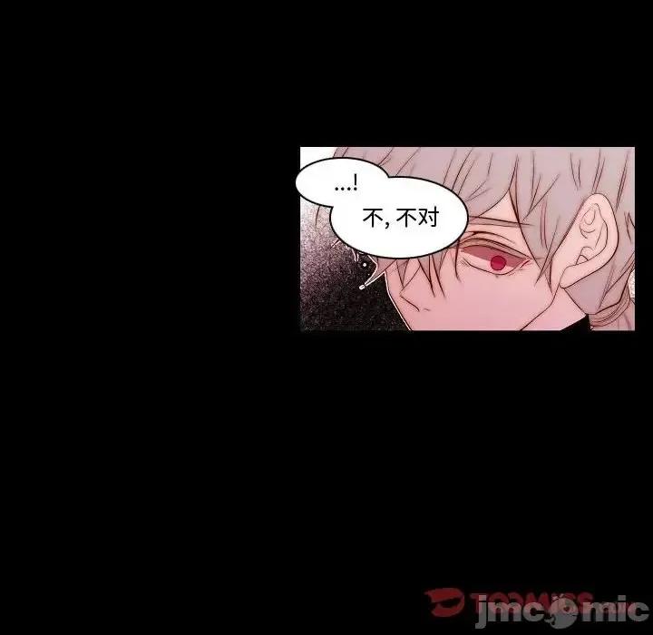 自带香气的男人 自带香气的男人-第 68 话 第30页