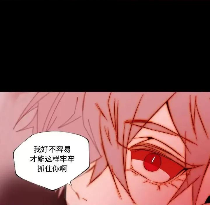 自带香气的男人 自带香气的男人-第 68 话 第32页