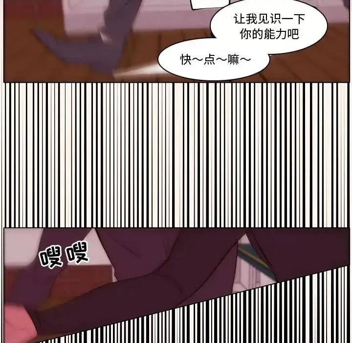 自带香气的男人 自带香气的男人-第 68 话 第37页
