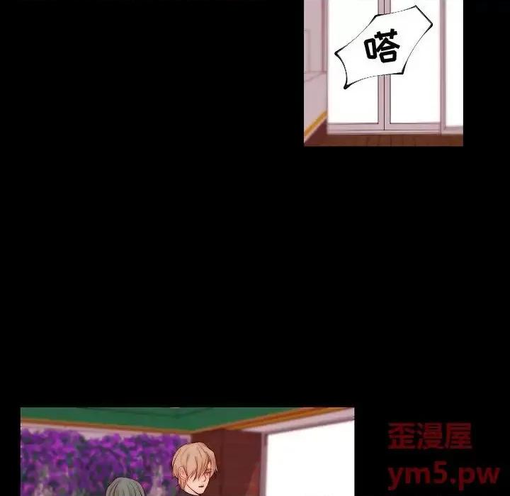 自带香气的男人 自带香气的男人-第 68 话 第47页