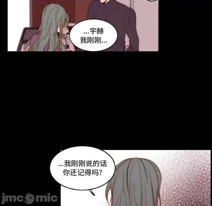 自带香气的男人 自带香气的男人-第 68 话 第60页