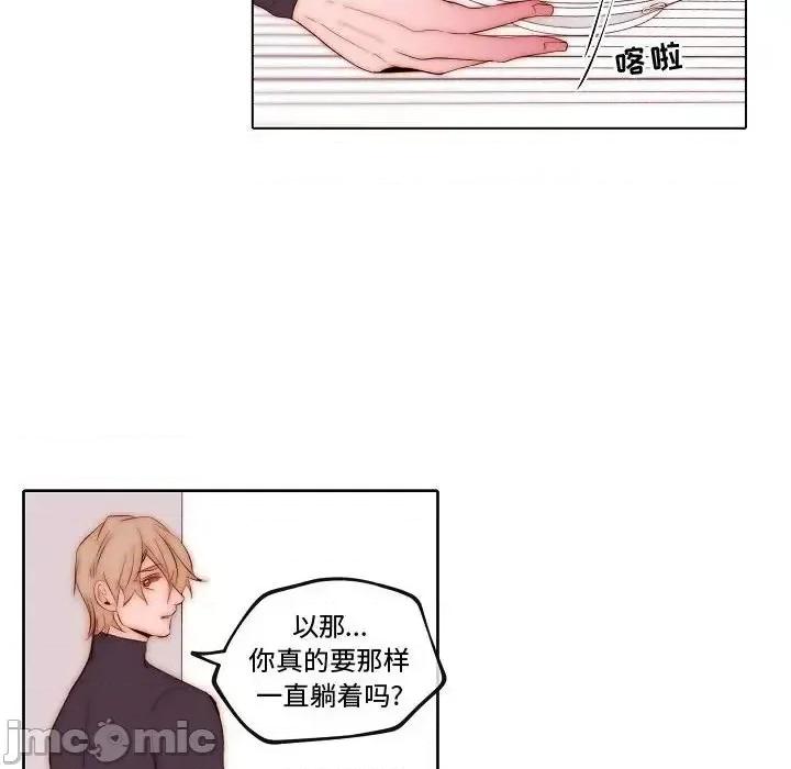自带香气的男人 自带香气的男人-第 68 话 第65页