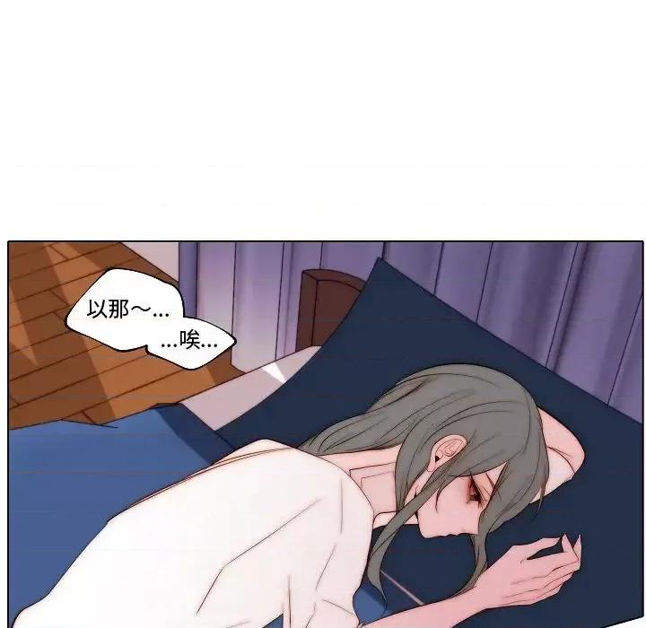 自带香气的男人 自带香气的男人-第 68 话 第67页