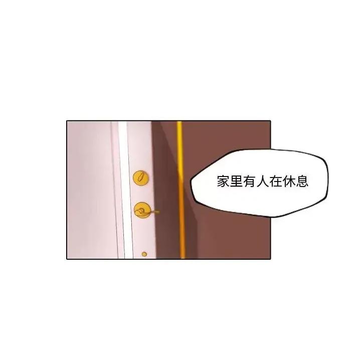 自带香气的男人 自带香气的男人-第 69 话 第32页
