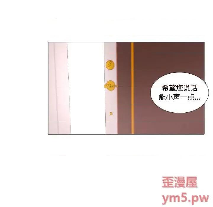自带香气的男人 自带香气的男人-第 69 话 第33页