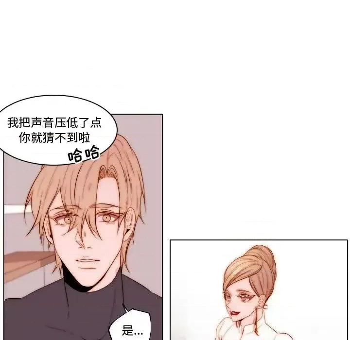 自带香气的男人 自带香气的男人-第 69 话 第36页