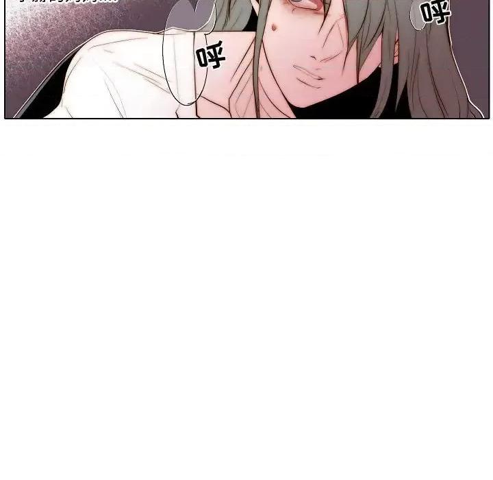 自带香气的男人 自带香气的男人-第 69 话 第41页