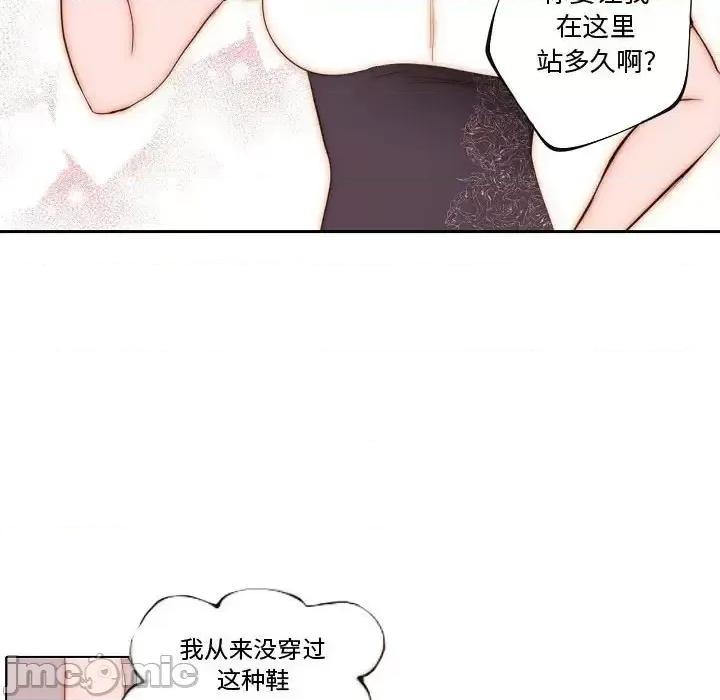 自带香气的男人 自带香气的男人-第 69 话 第45页