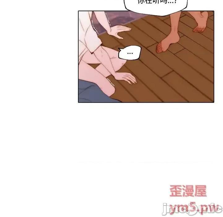 自带香气的男人 自带香气的男人-第 69 话 第60页