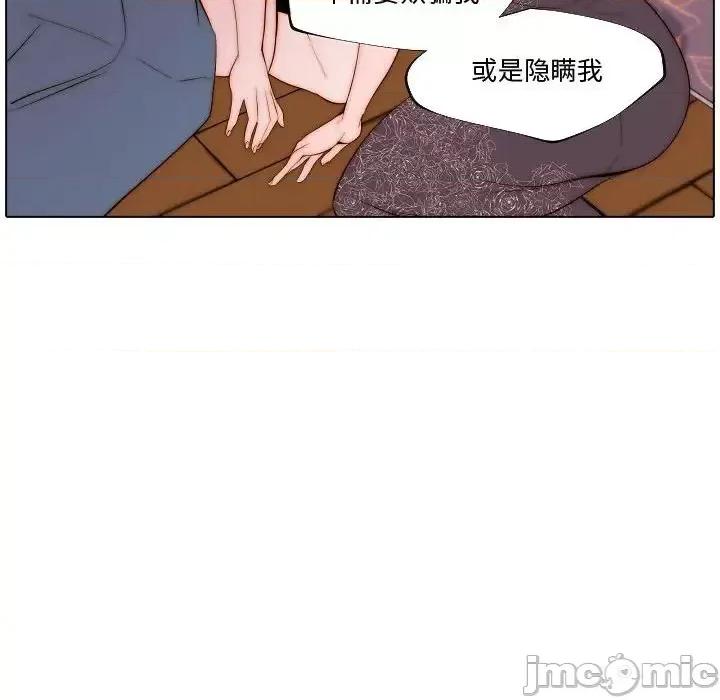 自带香气的男人 自带香气的男人-第 69 话 第65页