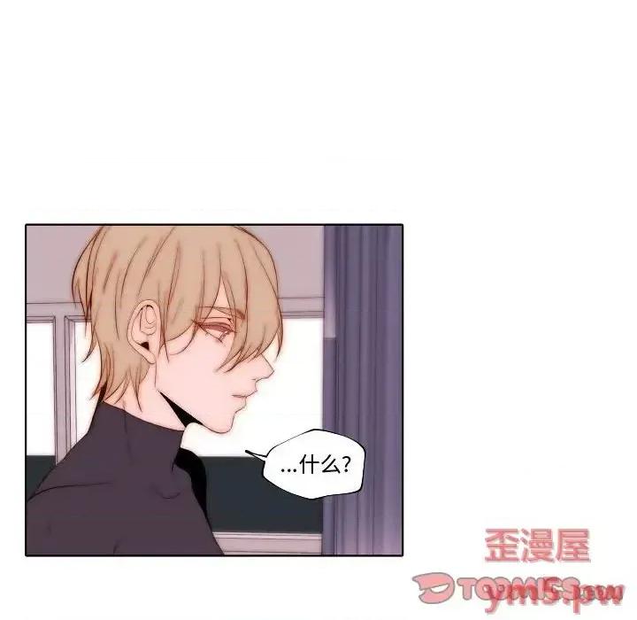 自带香气的男人 自带香气的男人-第 70 话 第6页