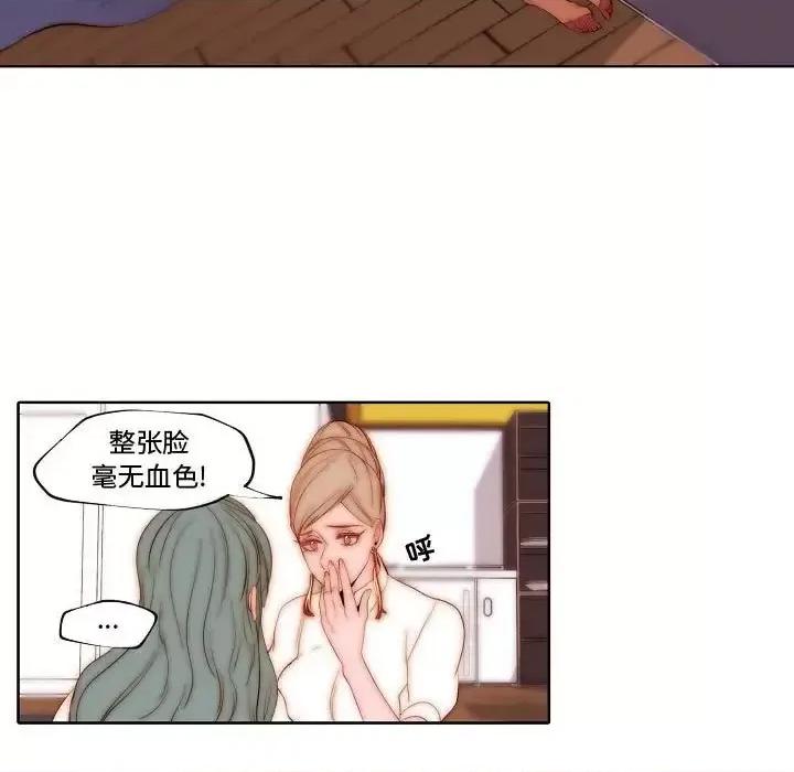 自带香气的男人 自带香气的男人-第 70 话 第9页