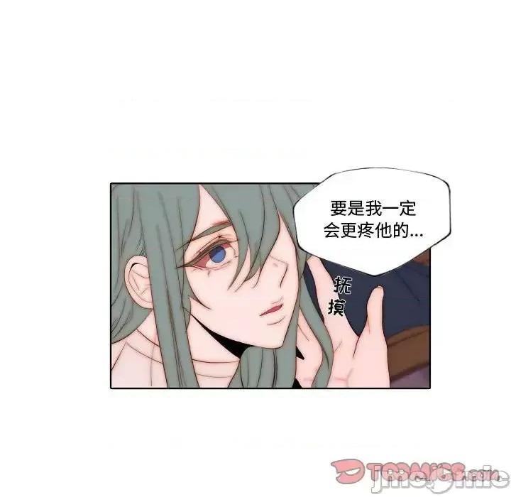自带香气的男人 自带香气的男人-第 70 话 第10页