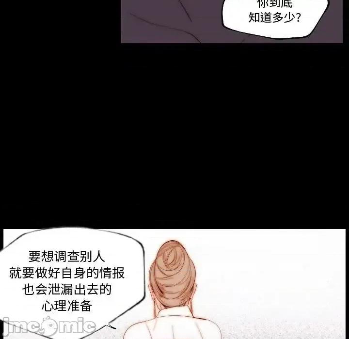 自带香气的男人 自带香气的男人-第 70 话 第15页