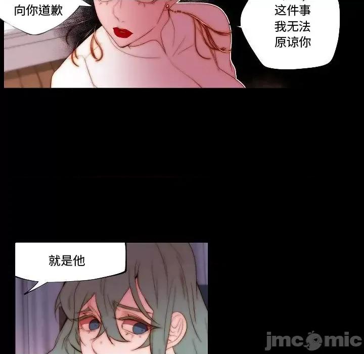 自带香气的男人 自带香气的男人-第 70 话 第25页