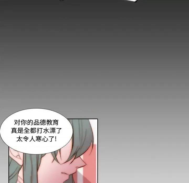 自带香气的男人 自带香气的男人-第 70 话 第29页