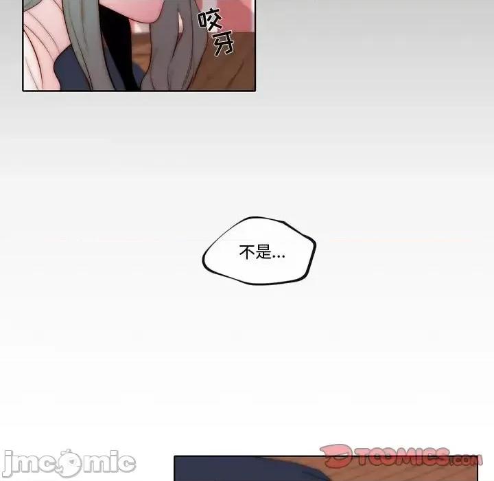 自带香气的男人 自带香气的男人-第 70 话 第30页