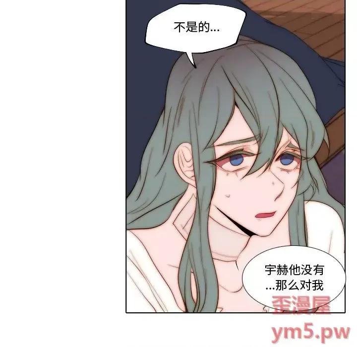 自带香气的男人 自带香气的男人-第 70 话 第31页