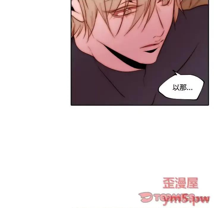 自带香气的男人 自带香气的男人-第 70 话 第34页