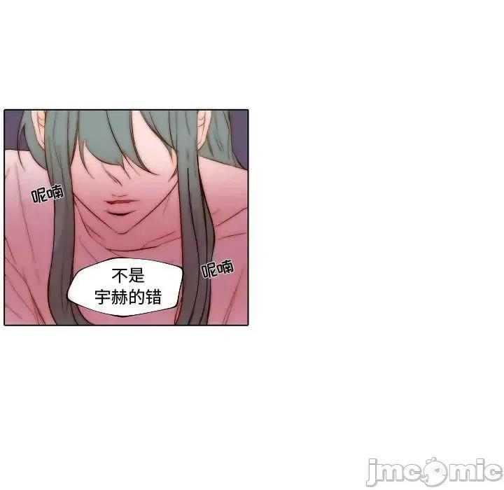 自带香气的男人 自带香气的男人-第 70 话 第35页