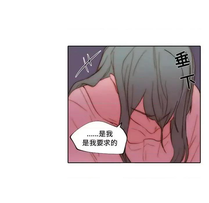 自带香气的男人 自带香气的男人-第 70 话 第36页