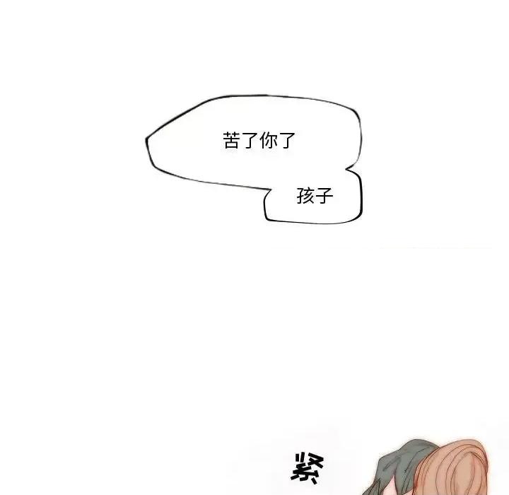 自带香气的男人 自带香气的男人-第 70 话 第44页
