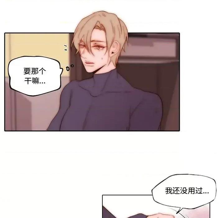 自带香气的男人 自带香气的男人-第 70 话 第48页