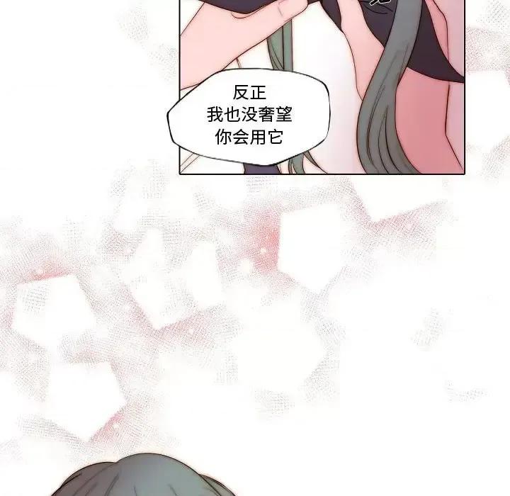 自带香气的男人 自带香气的男人-第 70 话 第51页