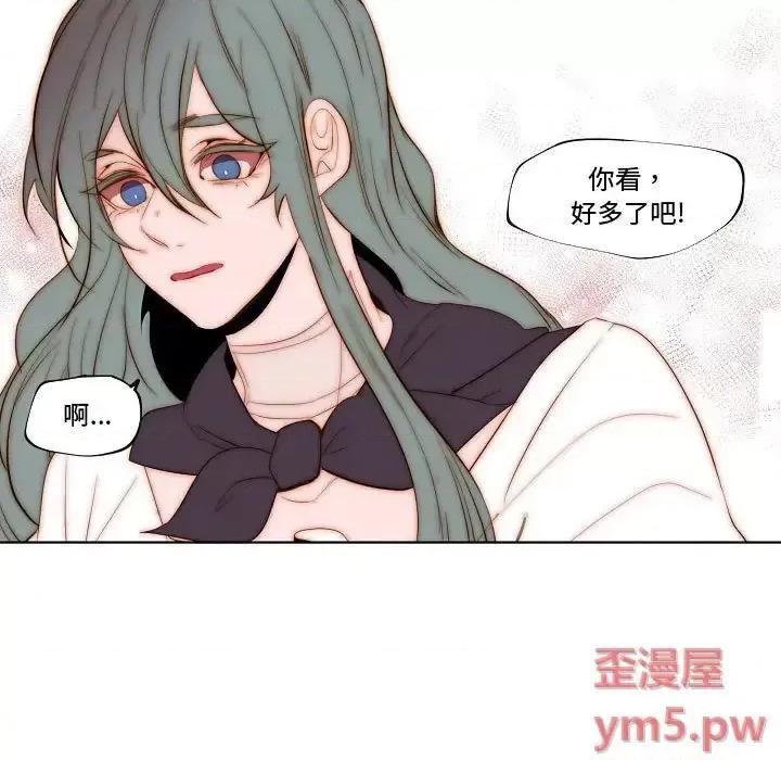 自带香气的男人 自带香气的男人-第 70 话 第52页