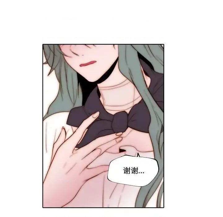 自带香气的男人 自带香气的男人-第 70 话 第53页