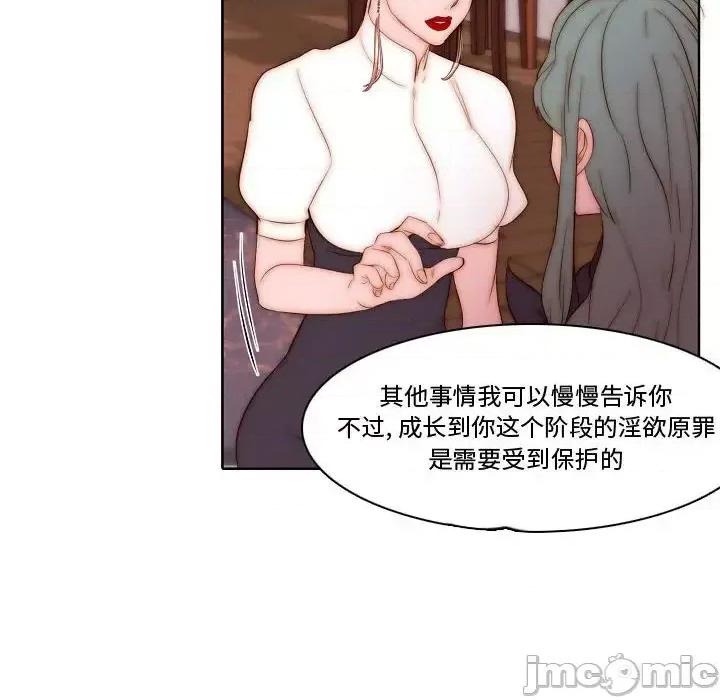 自带香气的男人 自带香气的男人-第 70 话 第55页