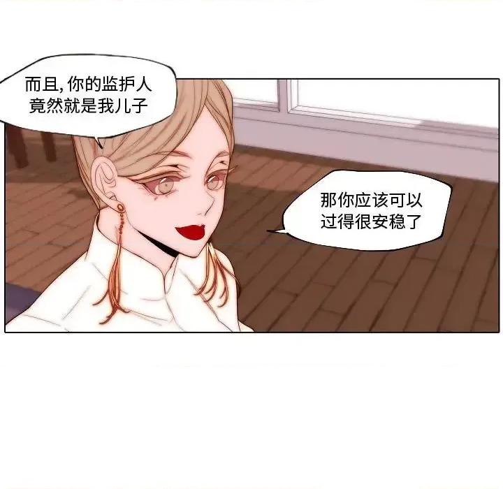 自带香气的男人 自带香气的男人-第 70 话 第56页